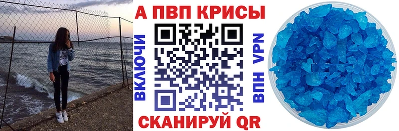 A-PVP кристаллы  где купить наркоту  Новопавловск 