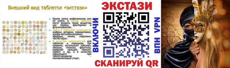 ЭКСТАЗИ ешки  гидра как войти  Новопавловск 