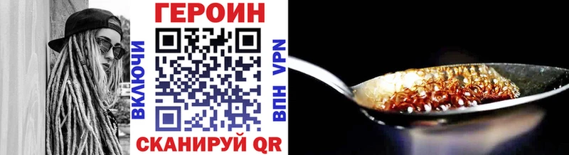 ГЕРОИН белый  Новопавловск 