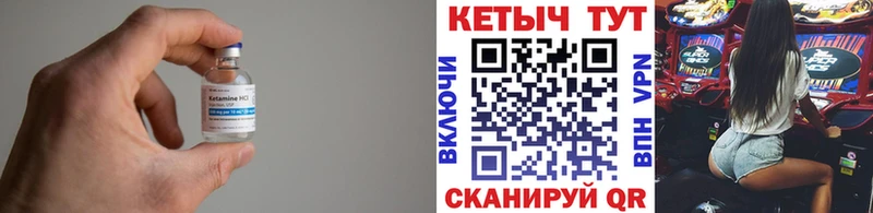 Кетамин VHQ  купить наркотик  маркетплейс наркотические препараты  Новопавловск 