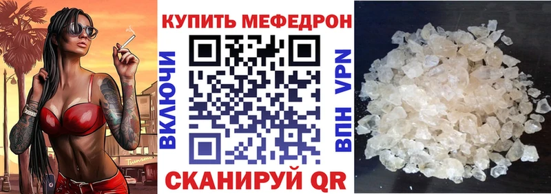 Меф VHQ  Новопавловск 