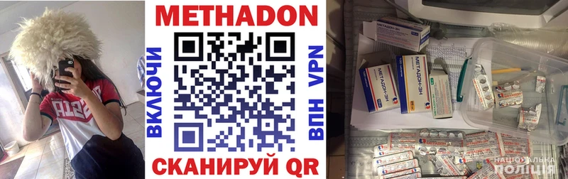 Метадон VHQ  где купить наркоту  Новопавловск 