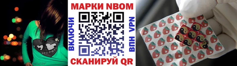 Марки NBOMe 1,8мг  Новопавловск 